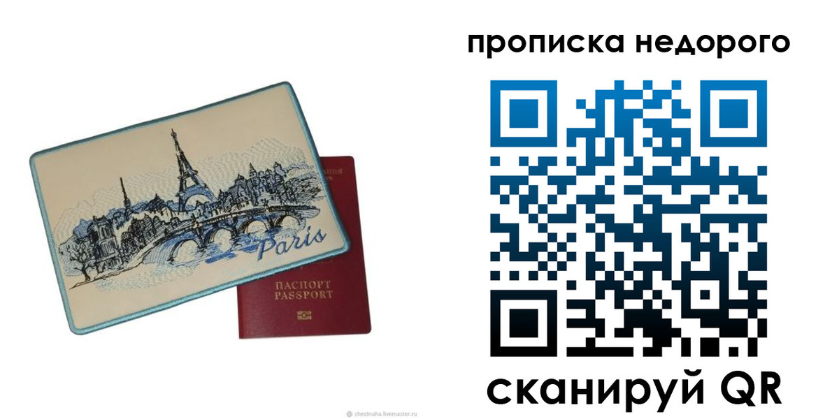 миграционный учет в Жигулёвске