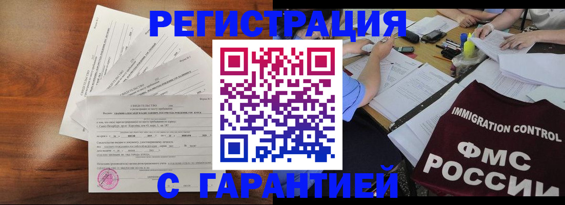 прописка поиск в Жигулёвске