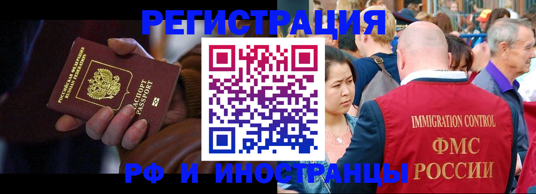 прописка 2025 в Жигулёвске