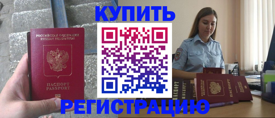 прописка в квартире в Жигулёвске