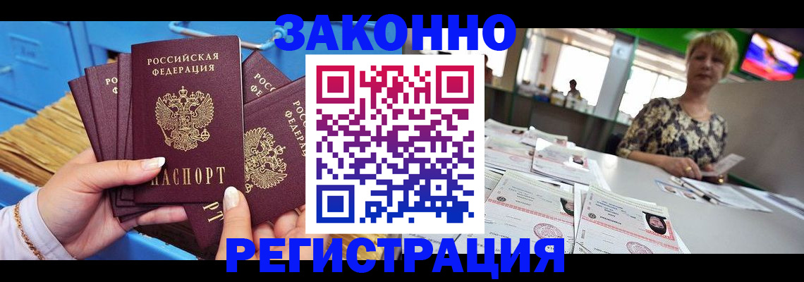 прописка для военкомата в Жигулёвске
